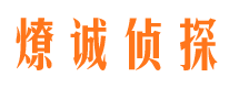 晋宁寻人公司